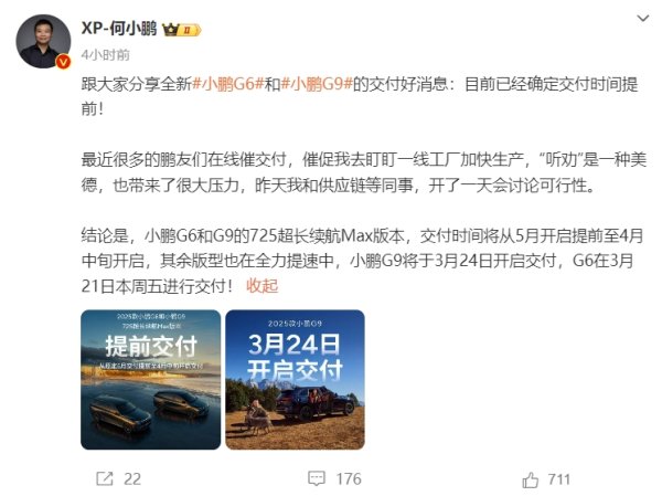 无手续费配资网 小鹏汽车：4月共交付新车35,045台，同比增长273%