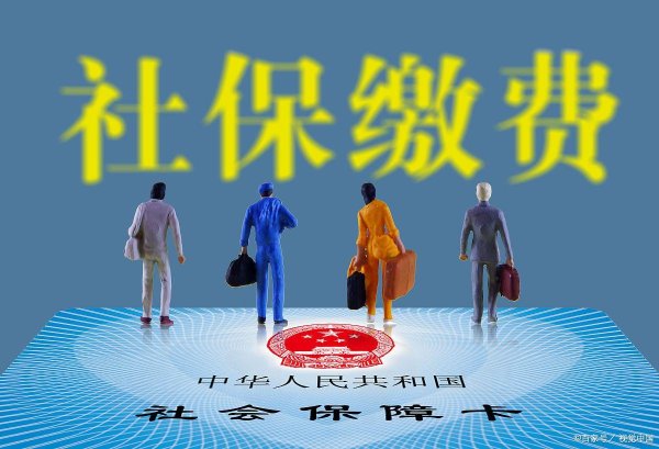 网上股票配资杠杆 养老保险可以断交吗